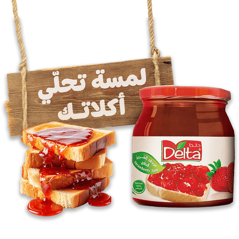شركة%20الدلالة%20لإستيراد%20المواد%20الغدائية